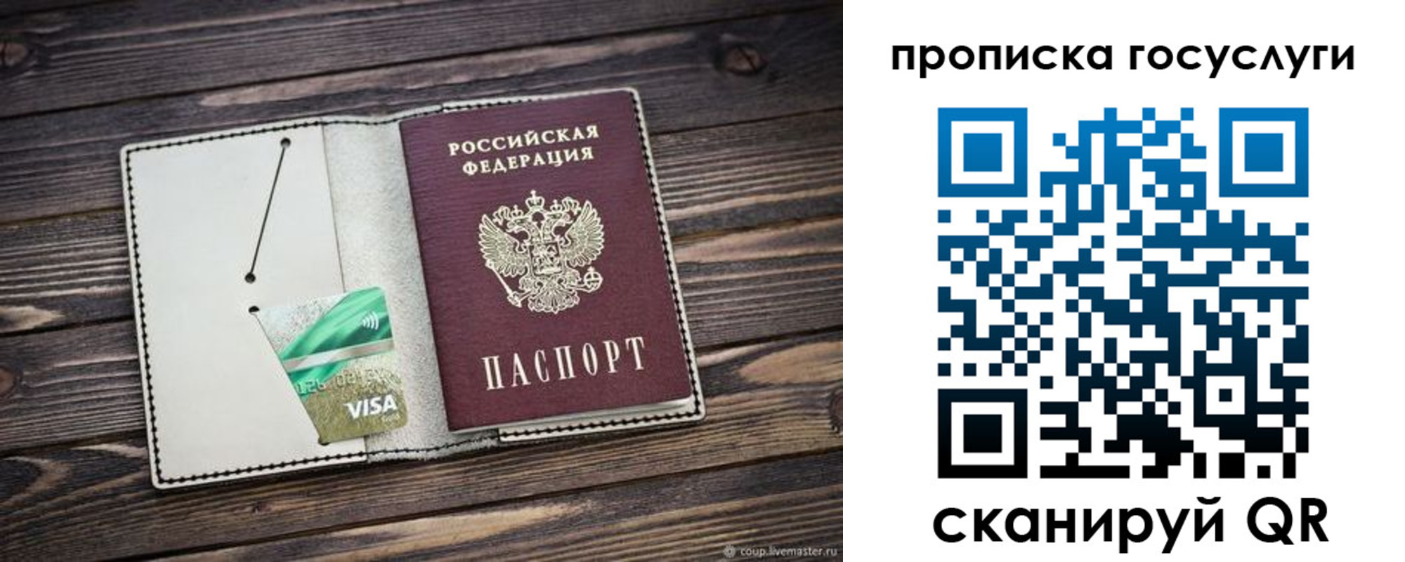 временная регистрация надежно в Ярославле